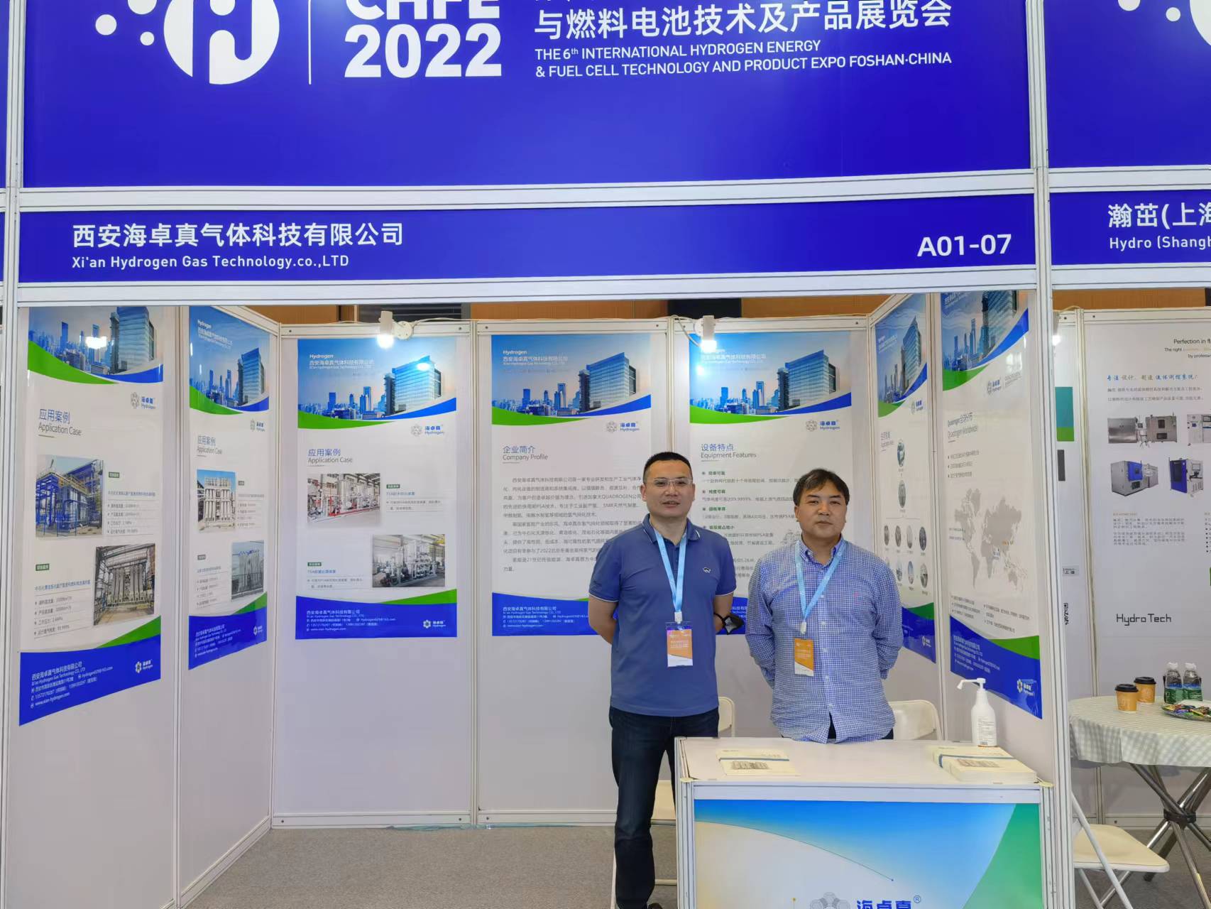 海卓真参加第六届中国（佛山）国际氢能展