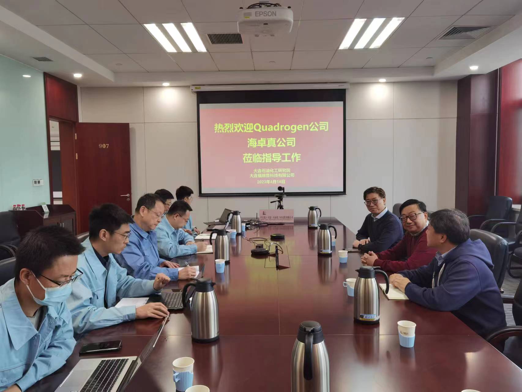 海卓真偕合作伙伴Quadrogen到大连院交流