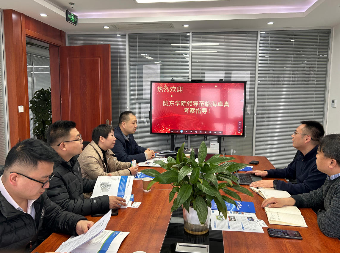 陇东学院领导莅临我司考察 共商校企合作